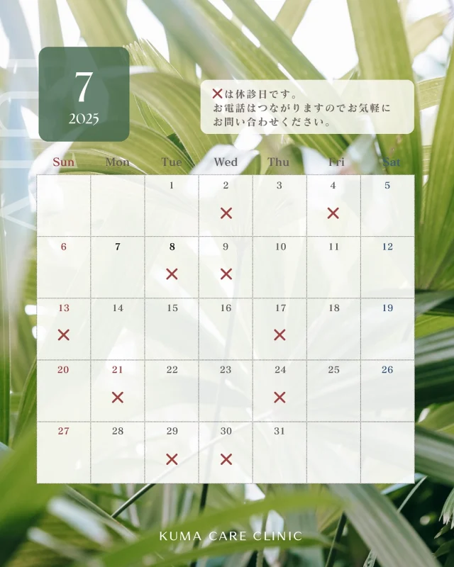 🌿‬

2025年7月の営業日のお知らせです📢

休診日も基本的にはお電話はつながりますので
お問い合わせやご予約など、
お気軽にお電話くださいませ✨

カウンセリングは無料となります🌱
手術をご検討中の方は、是非ご相談にお越しくださいませ。皆様のご来院をスタッフ一同、心よりお待ちしております🕊

_________________________

KUMA CARE CLINIC 名古屋院
📍名古屋市西区名駅3-10-15 名駅三丁目ビル2階
☎️052-564-7070
⏰9:00〜18:00
_________________________

#KUMACARECLINIC名古屋 #クマケアクリニック名古屋
#クマ治療 #クマケア #クマ取り #脱脂術
#クマ取り脱脂術 #目の下のたるみ取り
#目の下のクマ取り #目の下のクマたるみ取り
#目の下の若返り #アンチエイジング
#くま #クマ #下眼瞼脱脂術 #たるみ
#愛知 #名古屋 #名駅 #クマ治療名古屋
#美容外科 #美容外科名古屋 #クマ取り専門　
#美容整形 #美容クリニック